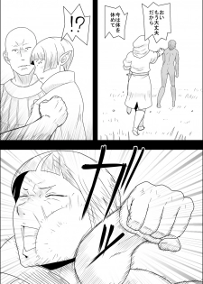 [atelier-D] Mada Daimei no Nai Fantasy - Jimi na Elf to Minarai no Senshi III - page 24