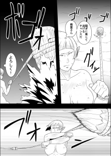 [atelier-D] Mada Daimei no Nai Fantasy - Jimi na Elf to Minarai no Senshi III - page 9