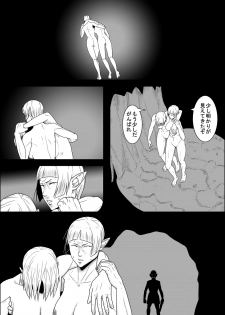 [atelier-D] Mada Daimei no Nai Fantasy - Jimi na Elf to Minarai no Senshi III - page 14