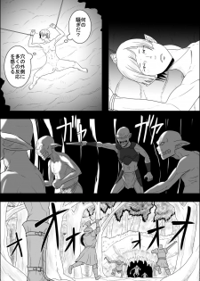 [atelier-D] Mada Daimei no Nai Fantasy - Jimi na Elf to Minarai no Senshi III - page 8