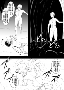 [atelier-D] Mada Daimei no Nai Fantasy - Jimi na Elf to Minarai no Senshi III - page 11