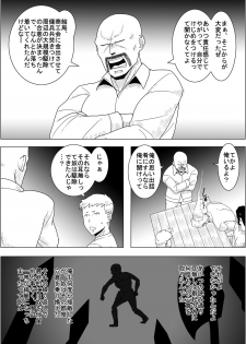 [atelier-D] Mada Daimei no Nai Fantasy - Jimi na Elf to Minarai no Senshi III - page 28
