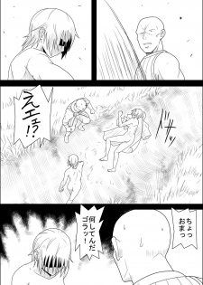 [atelier-D] Mada Daimei no Nai Fantasy - Jimi na Elf to Minarai no Senshi III - page 25