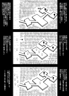 [atelier-D] Mada Daimei no Nai Fantasy - Jimi na Elf to Minarai no Senshi III - page 7