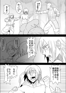 [atelier-D] Mada Daimei no Nai Fantasy - Jimi na Elf to Minarai no Senshi III - page 26