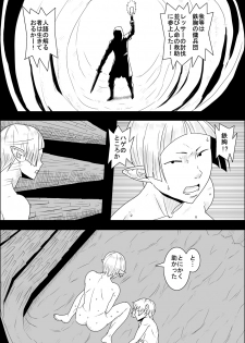 [atelier-D] Mada Daimei no Nai Fantasy - Jimi na Elf to Minarai no Senshi III - page 19