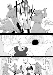 [atelier-D] Mada Daimei no Nai Fantasy - Jimi na Elf to Minarai no Senshi III - page 12