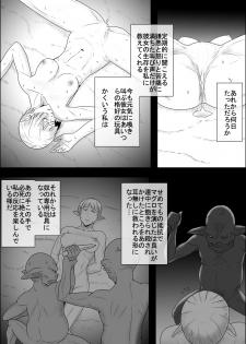 [atelier-D] Mada Daimei no Nai Fantasy - Jimi na Elf to Minarai no Senshi III - page 6