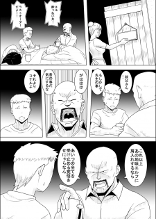 [atelier-D] Mada Daimei no Nai Fantasy - Jimi na Elf to Minarai no Senshi III - page 29