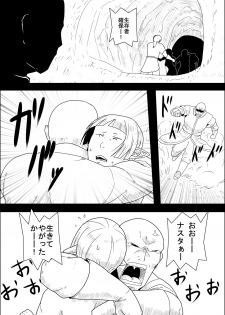 [atelier-D] Mada Daimei no Nai Fantasy - Jimi na Elf to Minarai no Senshi III - page 20