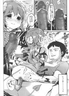 (C96) [Kaname (Siina Yuuki)] Maou Delivery (Machikado Mazoku) - page 6