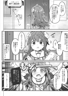 (C96) [Kaname (Siina Yuuki)] Maou Delivery (Machikado Mazoku) - page 4