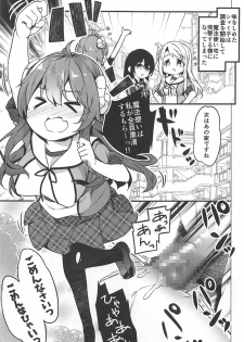 (C96) [Kaname (Siina Yuuki)] Maou Delivery (Machikado Mazoku) - page 11