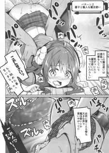 (C96) [Kaname (Siina Yuuki)] Maou Delivery (Machikado Mazoku) - page 12