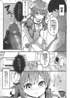 (C96) [Kaname (Siina Yuuki)] Maou Delivery (Machikado Mazoku) - page 5