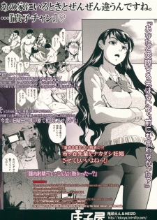 (COMIC1☆13) [Toko-ya (HEIZO, Kitoen)] Kurai Ie III [Chinese] [不咕鸟汉化组] - page 26