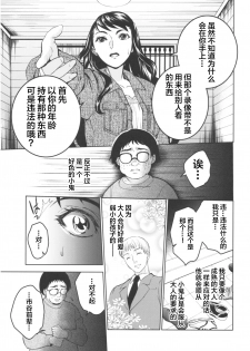 (COMIC1☆13) [Toko-ya (HEIZO, Kitoen)] Kurai Ie III [Chinese] [不咕鸟汉化组] - page 8