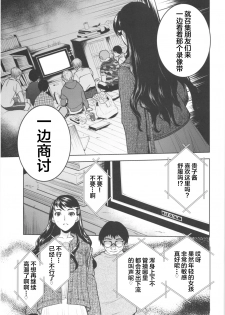 (COMIC1☆13) [Toko-ya (HEIZO, Kitoen)] Kurai Ie III [Chinese] [不咕鸟汉化组] - page 10