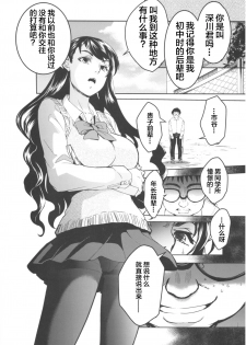 (COMIC1☆13) [Toko-ya (HEIZO, Kitoen)] Kurai Ie III [Chinese] [不咕鸟汉化组] - page 5