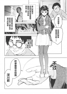 (COMIC1☆13) [Toko-ya (HEIZO, Kitoen)] Kurai Ie III [Chinese] [不咕鸟汉化组] - page 7