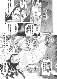 (COMIC1☆13) [Toko-ya (HEIZO, Kitoen)] Kurai Ie III [Chinese] [不咕鸟汉化组] - page 18
