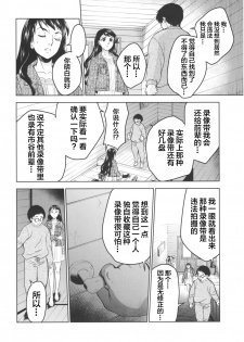 (COMIC1☆13) [Toko-ya (HEIZO, Kitoen)] Kurai Ie III [Chinese] [不咕鸟汉化组] - page 9
