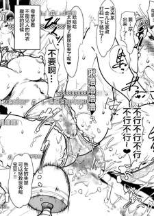 [Junk Center Kameyoko Bldg] Shakkin Hensai no Tame ni, Kanemochi Musuko ni Idakareru Okaa-san no Hanashi [Chinese] [新桥月白日语社] - page 9