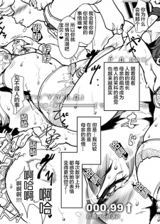 [Junk Center Kameyoko Bldg] Shakkin Hensai no Tame ni, Kanemochi Musuko ni Idakareru Okaa-san no Hanashi [Chinese] [新桥月白日语社] - page 8