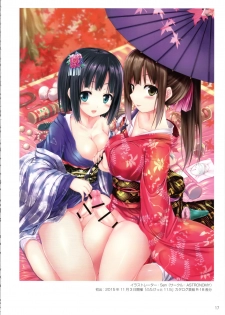 (Futaket 15.5) [Futaket Junbikai (Various)] Futaket COVER ILLUSTRATIONS 2012-2019 - page 18