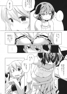 (Yuuenjaku) [Animal Passion (Yude Pea)] Yobukodori Hybrid (Touhou Project) - page 7