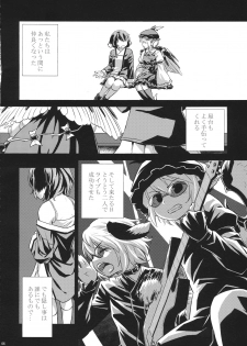(Yuuenjaku) [Animal Passion (Yude Pea)] Yobukodori Hybrid (Touhou Project) - page 5