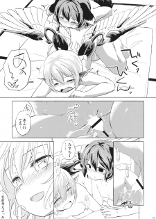 (Yuuenjaku) [Animal Passion (Yude Pea)] Yobukodori Hybrid (Touhou Project) - page 18