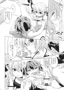 (Yuuenjaku) [Animal Passion (Yude Pea)] Yobukodori Hybrid (Touhou Project) - page 9