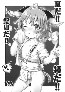 (Yuuenjaku) [Animal Passion (Yude Pea)] Yobukodori Hybrid (Touhou Project) - page 21