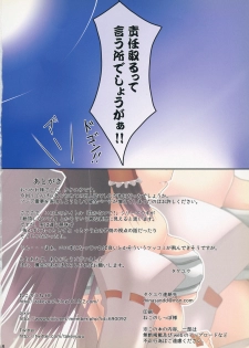 (Reitaisai 8) [Nekonokone (Takeyuu)] Nukanaide! 2 (Touhou Project) - page 17