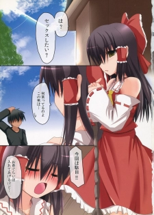 (Reitaisai 8) [Nekonokone (Takeyuu)] Nukanaide! 2 (Touhou Project) - page 2