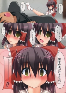 (Reitaisai 8) [Nekonokone (Takeyuu)] Nukanaide! 2 (Touhou Project) - page 6