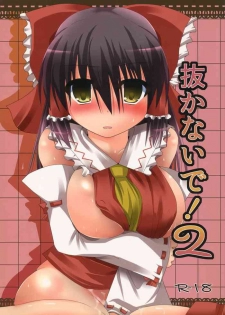 (Reitaisai 8) [Nekonokone (Takeyuu)] Nukanaide! 2 (Touhou Project)