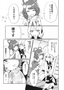 (Reitaisai 16) [Tofu On Fire (Momo)] Miko-sama wa Makenai! (Touhou Project) - page 4