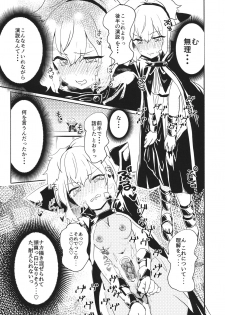 (Reitaisai 16) [Tofu On Fire (Momo)] Miko-sama wa Makenai! (Touhou Project) - page 12