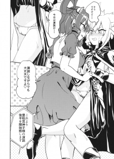 (Reitaisai 16) [Tofu On Fire (Momo)] Miko-sama wa Makenai! (Touhou Project) - page 11