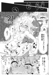 (Reitaisai 16) [Tofu On Fire (Momo)] Miko-sama wa Makenai! (Touhou Project) - page 16