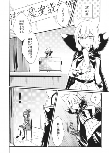(Reitaisai 16) [Tofu On Fire (Momo)] Miko-sama wa Makenai! (Touhou Project) - page 9