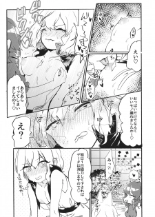 (Reitaisai 16) [Tofu On Fire (Momo)] Miko-sama wa Makenai! (Touhou Project) - page 8