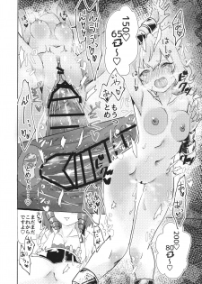 (Reitaisai 16) [Tofu On Fire (Momo)] Miko-sama wa Makenai! (Touhou Project) - page 23