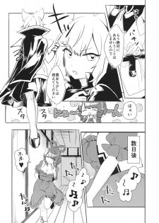 (Reitaisai 16) [Tofu On Fire (Momo)] Miko-sama wa Makenai! (Touhou Project) - page 30