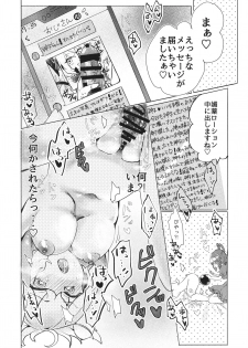 (Reitaisai 16) [Tofu On Fire (Momo)] Miko-sama wa Makenai! (Touhou Project) - page 21