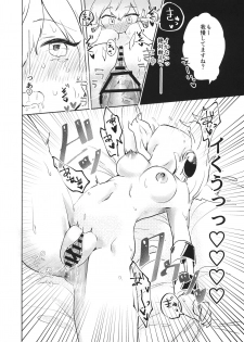 (Reitaisai 16) [Tofu On Fire (Momo)] Miko-sama wa Makenai! (Touhou Project) - page 29