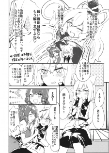 (Reitaisai 16) [Tofu On Fire (Momo)] Miko-sama wa Makenai! (Touhou Project) - page 5