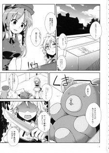 (Reitaisai 16) [Namayake. (Harry)] H na Kibun (Touhou Project) - page 2